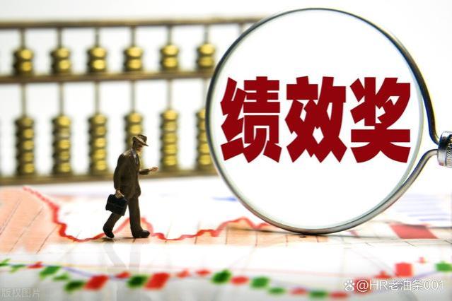 业绩奖金232万元，公司赖账不给，去申请劳动仲裁，给了没有？