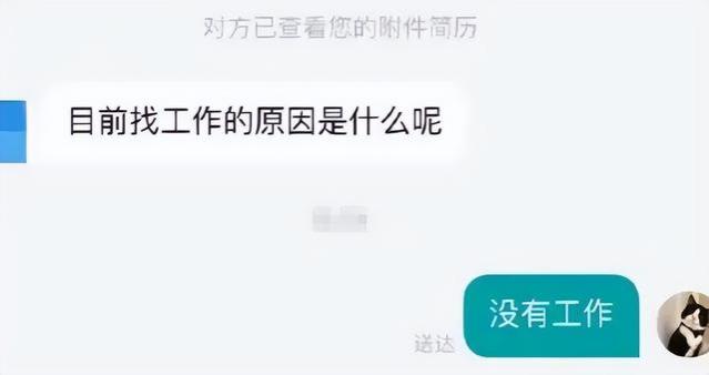 “那你来上班，我不来”，老板和00后学生聊天记录火了，套路太多