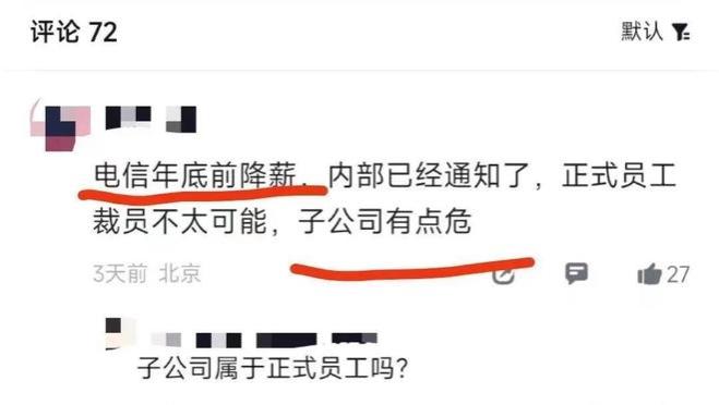 突发！三大运营商开始集体裁员，员工权益无人保障