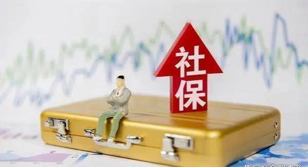 社保交满15年，坐等退休可行吗？影响解析