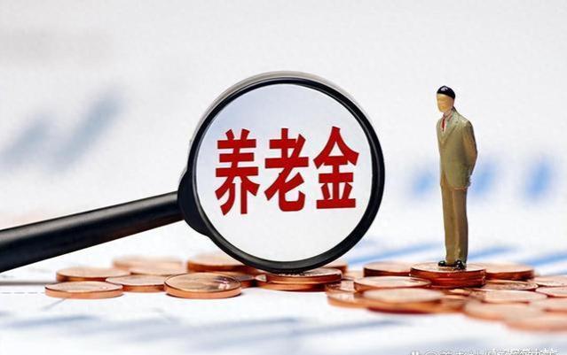 2024年养老金再次迎来好消息：为保障老年人生活质量