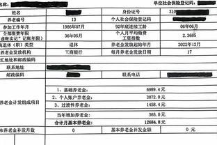 退休了，上海某央企员工养老金数额曝光