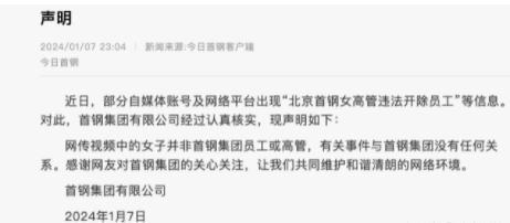 员工揭露：女高管开除男同事，井某与老板关系密切，曾解雇孕妇