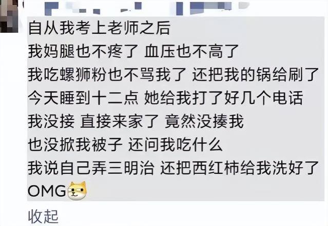 大型双标现场，考编前后家长截然不同的态度，“仿佛换了个爹”