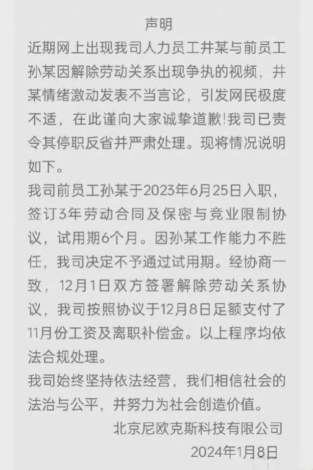 女高管开除员工新情况：高管被停职，开除员工反击，学历被曝造假