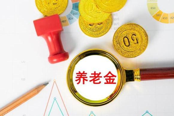 2024年，三类人的养老金收入或增加2万元以上，看看