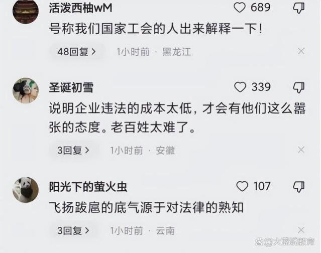 女高管解雇男员工后续来了，身份被扒、生活照曝出，清华也被牵连