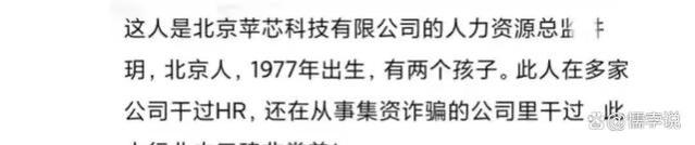 违法开除员工的真相来了！首钢无辜受牵连，涉事公司发布声明