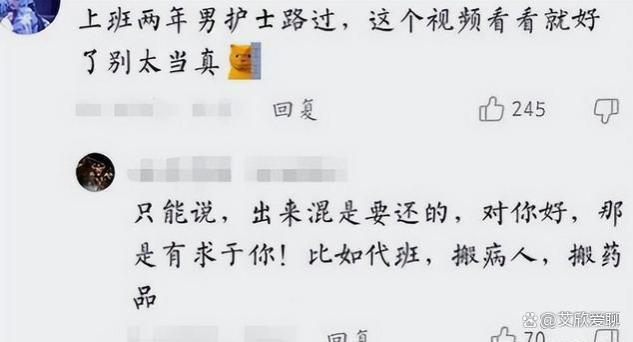 护理专业男生就业难？进入职场后才明白，闭眼找工作纯属幻想！