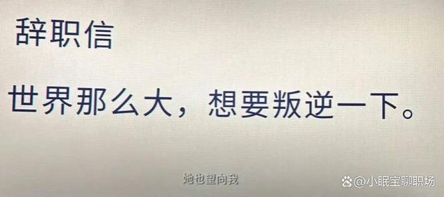 《年会不能停！》：一部让打工人笑着笑着就哭了的喜剧