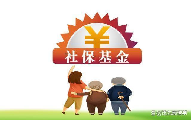 2023年收官，养老金有新动态？重要提醒，您关心的事情在这里