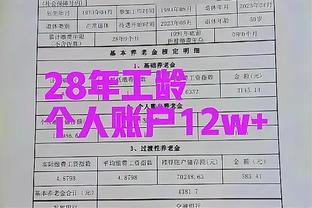 江苏省28年工龄职工退休待遇4381元，今年预计还有115元涨幅