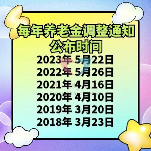 2024年养老金还涨吗？涨的钱数能不能大家都一样？看这三个原因