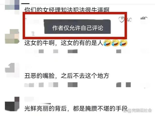 闹大了！女高管违法开除员工后续：真实身份曝光，整个公司受牵连