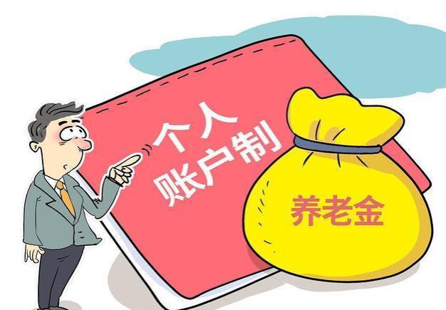 2024年退休养老金标准：提前了解发放依据