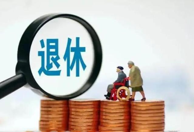 “揭秘退休证三色代表，哪种养老金更丰厚？”