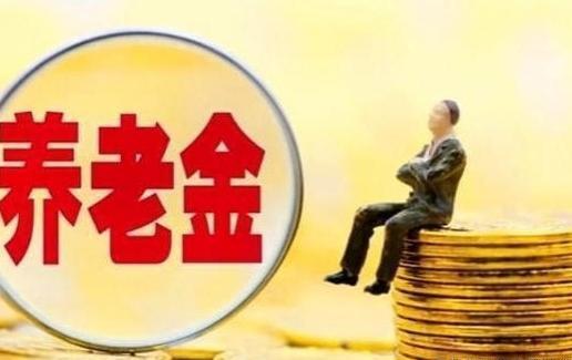 2024年养老金20连涨解析：企退与事退涨幅差异