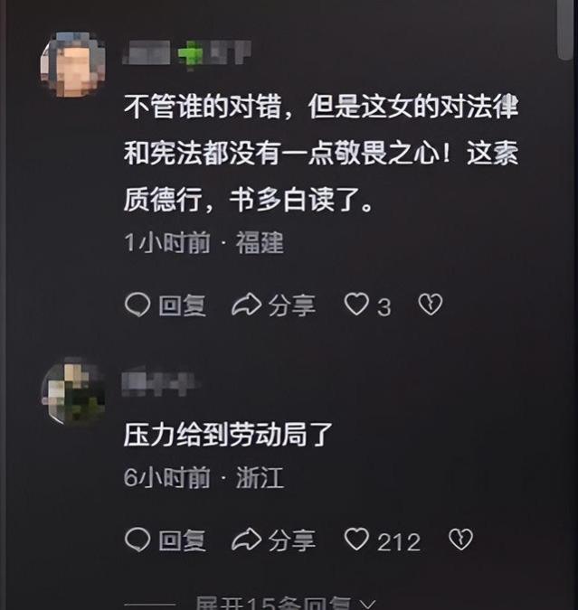 认怂了！“违法开除”后续来了，嚣张井总监被停职，离职员工发声