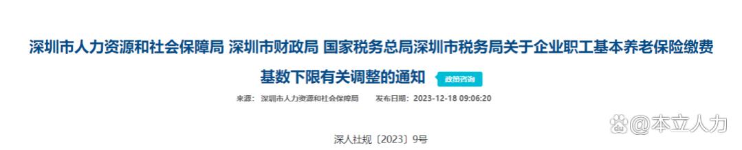 最新调整！广东养老金迎来这3个变化，事关在职人员和退休人员！