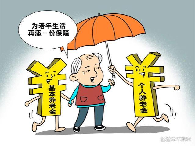 2024年1月起，部分退休人员养老金将按新标准发放，哪些人受益？