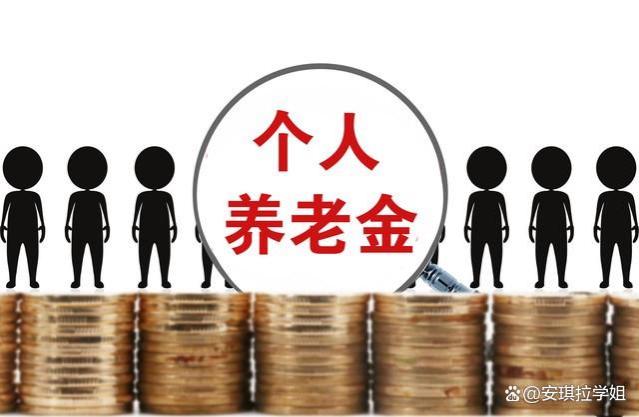 2024年退休人员注意，养老金今年或将并轨，你的退休金可能有变化