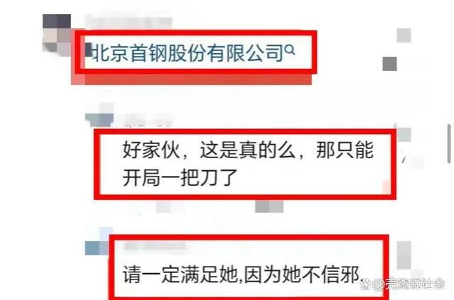 闹大了！女高管违法开除员工后续：真实身份曝光，整个公司受牵连