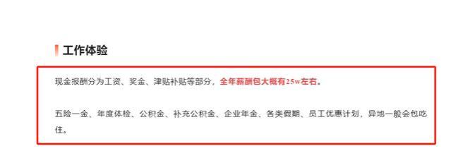 比铁饭碗还铁的工作，中国旅游集团校招，六险三金，年薪可达25万