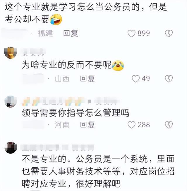 张雪峰直言：看到这个专业掉头就跑，啥也学不到还没有资格考公