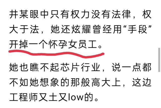 反转了！女高管违规开除员工后续：底裤被扒，学历造假，开始互撕？