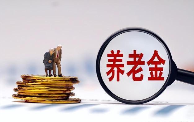 退休人员好消息：2024年养老金连涨20年有望成真