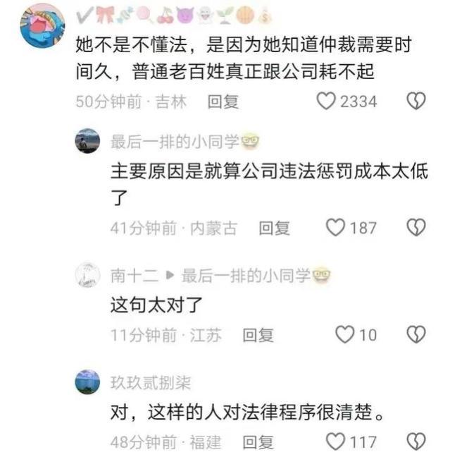 女高管强势开除男员工，员工不服反遭辱骂威胁：我就违法，怎么着