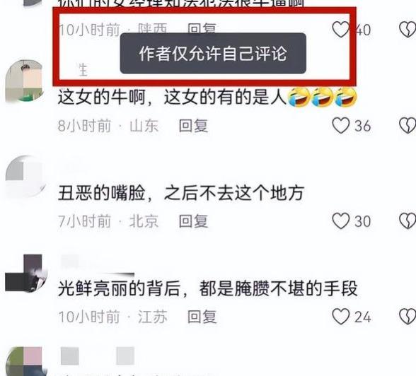 反转了？“违法开除”事件后续来了，涉事人员被停职，真相曝光