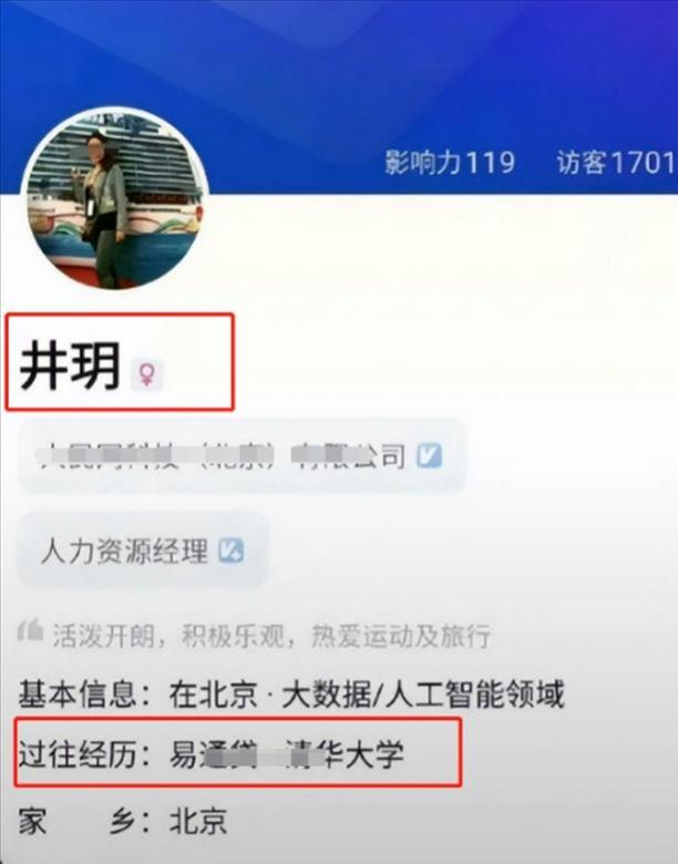 这一次，叫嚣就是违法开除员工的井经理，被扒了个底朝天