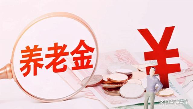 2024年起将实施工龄退休制，还可获得5年养老金补发？是真的吗？