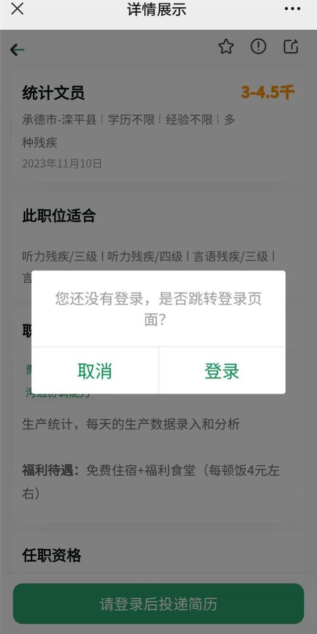 “就业帮扶 真情相助”2024年河北省残疾人就业援助月招聘会迎新开启（附参会指南）！