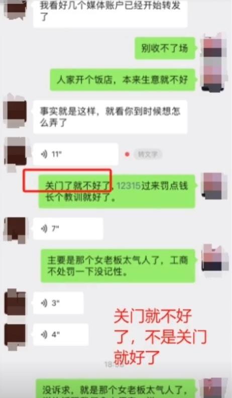 吃饺子蘸醋收费后续：女老板谎言被揭穿，男老板道歉，顾客再发声