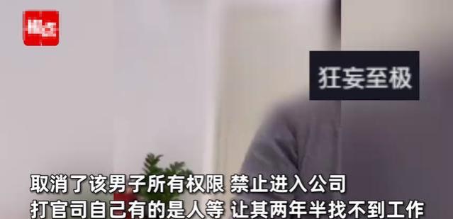 后续：违法裁员的嚣张女高管真实身份被曝，怪不得这么豪横