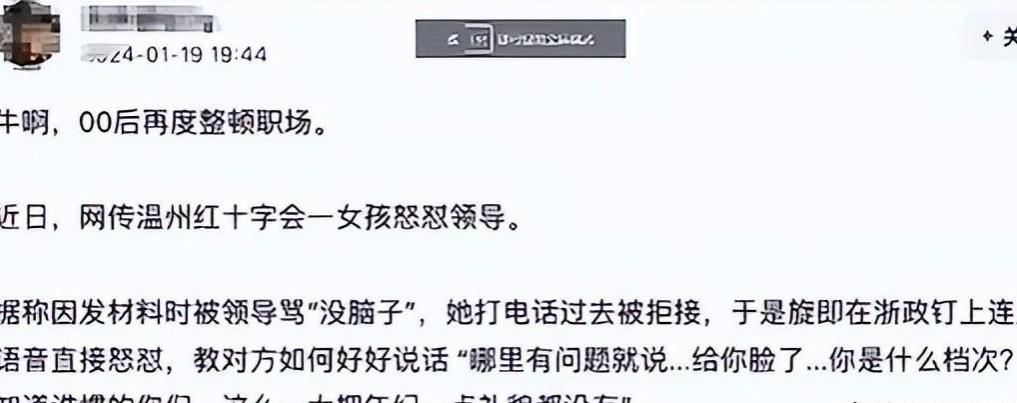 闹大了！被骂没脑子女孩已辞职，整个红会都受牵连，麻某悔不当初