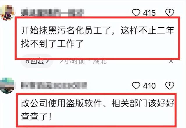 反转来了！被开除员工疑似学历造假？董事长辟谣，网友提出质疑