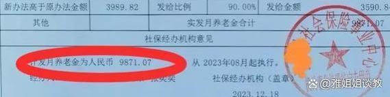 中学高级教师，专业技术7级，退休5个月后养老金核算，了解吗？