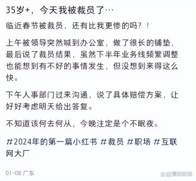 35岁+突然被裁员，人事谈了具体赔偿方案让明天给出答复，好难呀