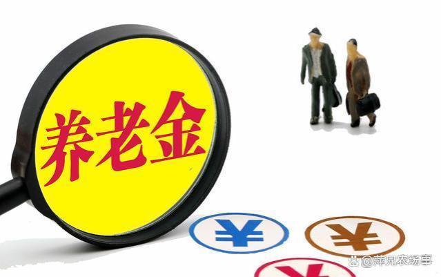 注意！2024年开始实施，退休人员养老金将迎来哪几大福利？