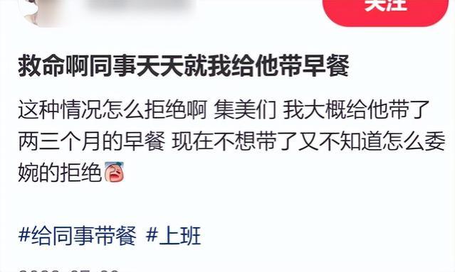 “50块钱帮我带一周饭”惹众怒，暴露职场中有毒的同事关系！