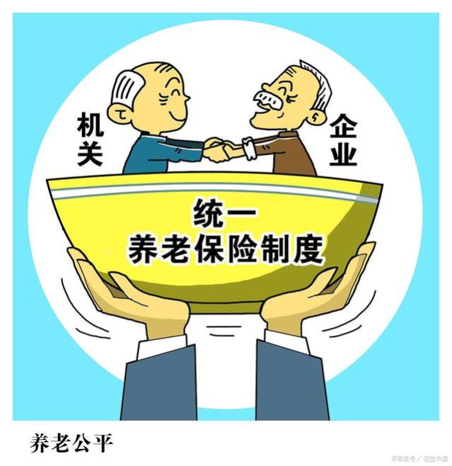 2024养老金并轨，10年内退休人员，养老金有大变化，体制内也影响