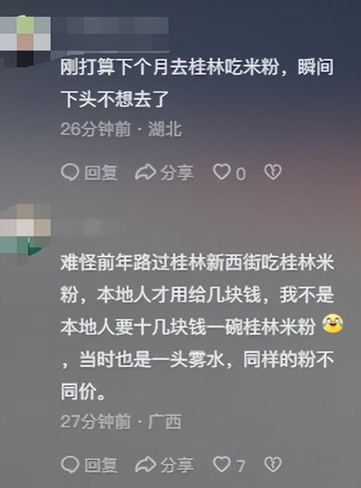 区别对待游客事件闹大了，整个桂林都受牵连，央媒发声老板悔不当初