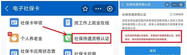 手机养老金认证全攻略