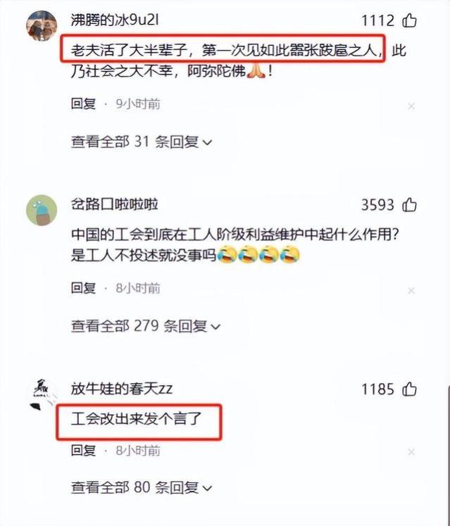 反转了？被开员工已和公司和解！和老板是同学，女高管后台果然硬