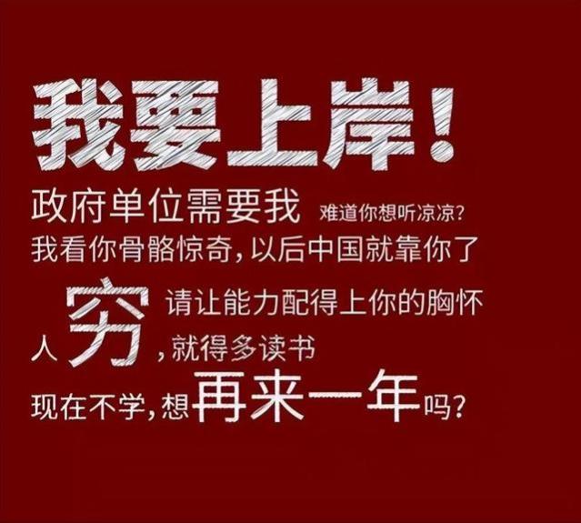 突然发现，一部分考研人刚结束，就已经开始准备考公了！