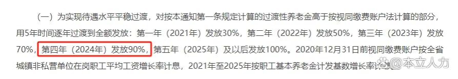 最新调整！广东养老金迎来这3个变化，事关在职人员和退休人员！