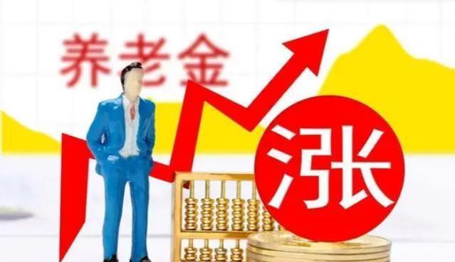 2024年养老金大调整：农民60岁以上月涨800元？真相解读来了